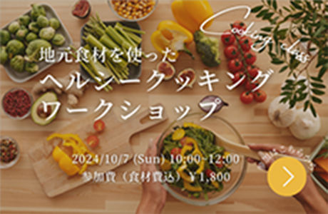 料理教室のイベント広告